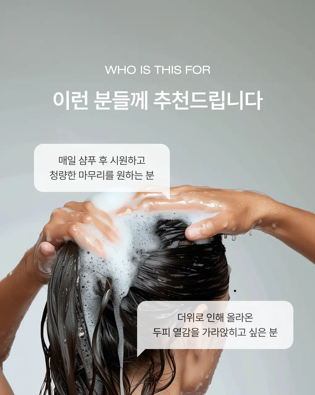 [성분천재/떡짐샴푸] 청미정 박하 쿨 샴푸 500ml (단품/기획) 상세페이지 18
